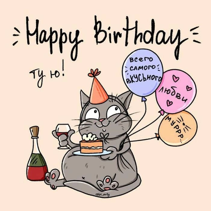 Meme happy birthday mang lại niềm vui cho ngày đặc biệt