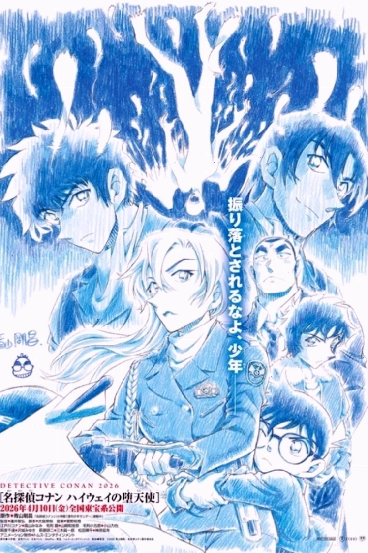 Cảnh hành động mãn nhãn trong một bộ phim hoạt hình anime