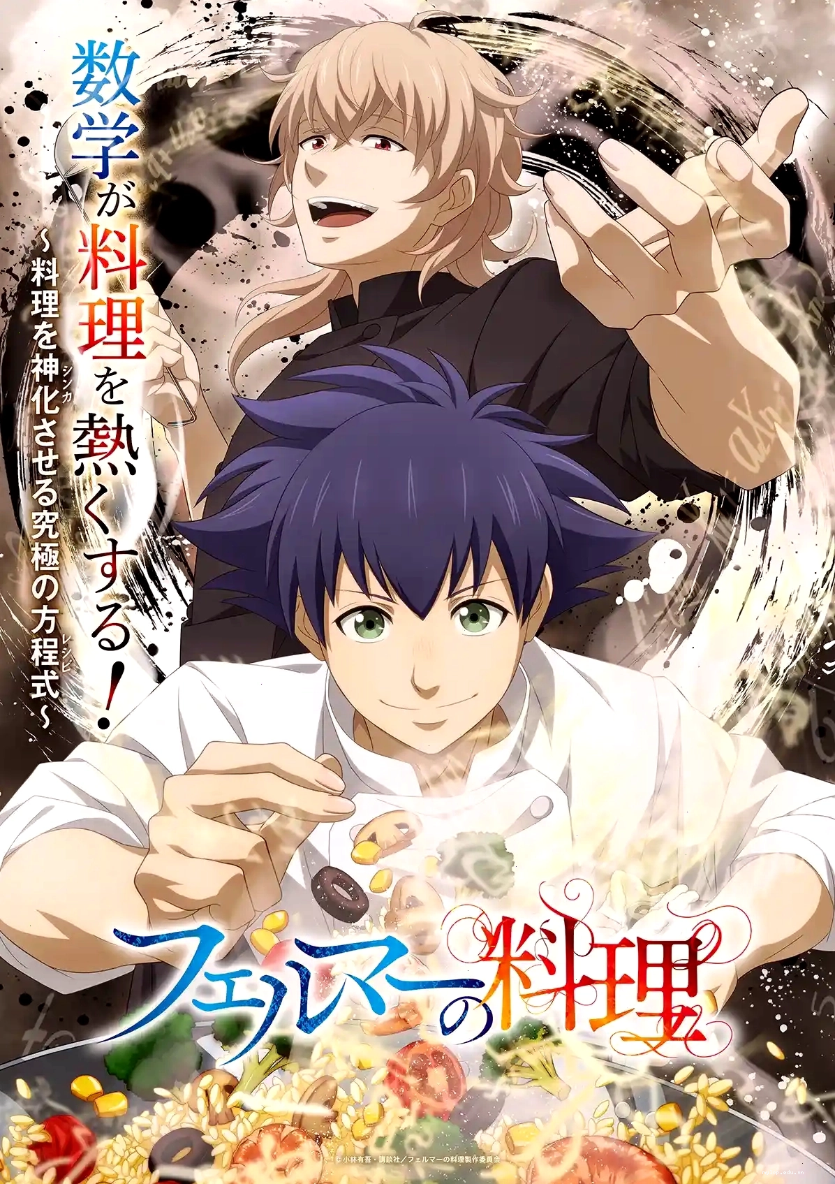Cảnh phim anime mới về ẩm thực Fermat Kitchen